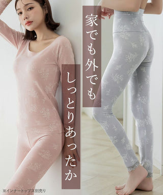 《Urun》潤い仕立てのモイストインナー 腹巻きレギンス