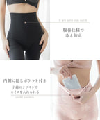 《Urun》潤い仕立てのモイストインナー 腹巻きレギンス
