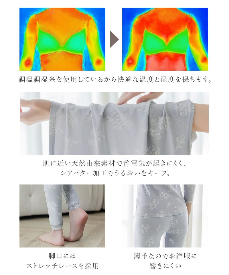 《Urun》潤い仕立てのモイストインナー 腹巻きレギンス