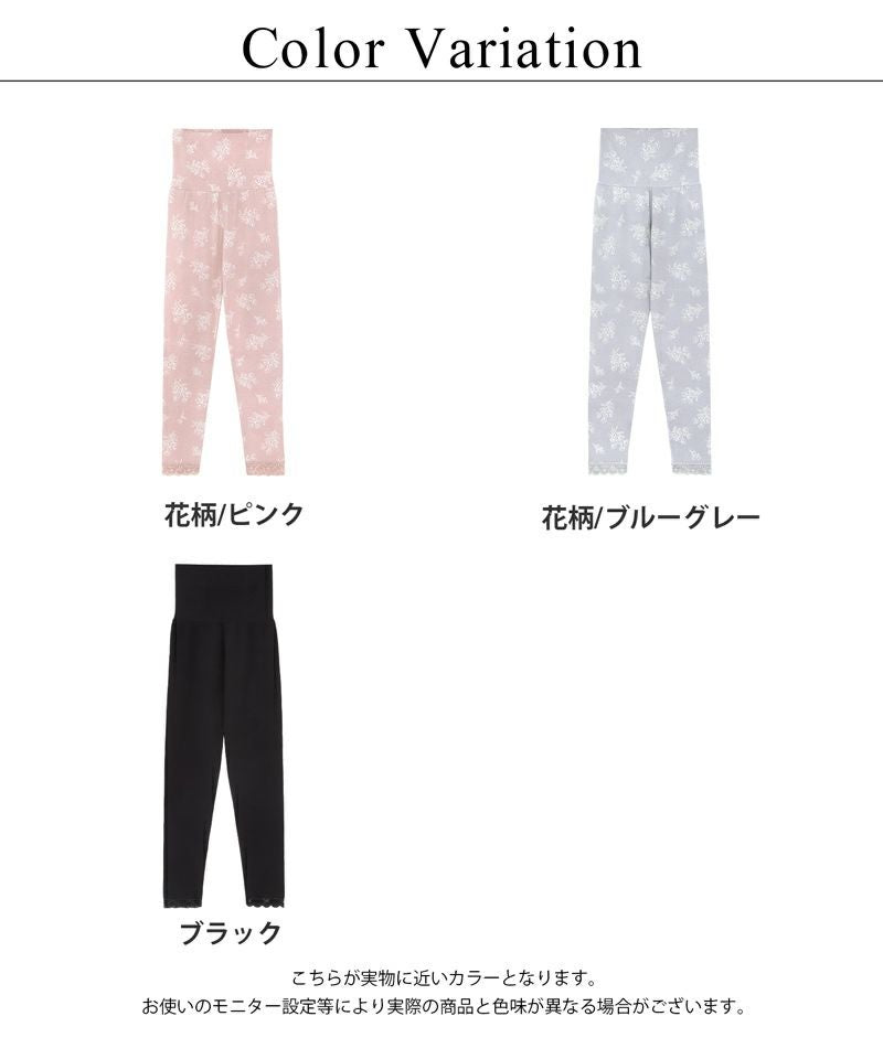《Urun》潤い仕立てのモイストインナー 腹巻きレギンス