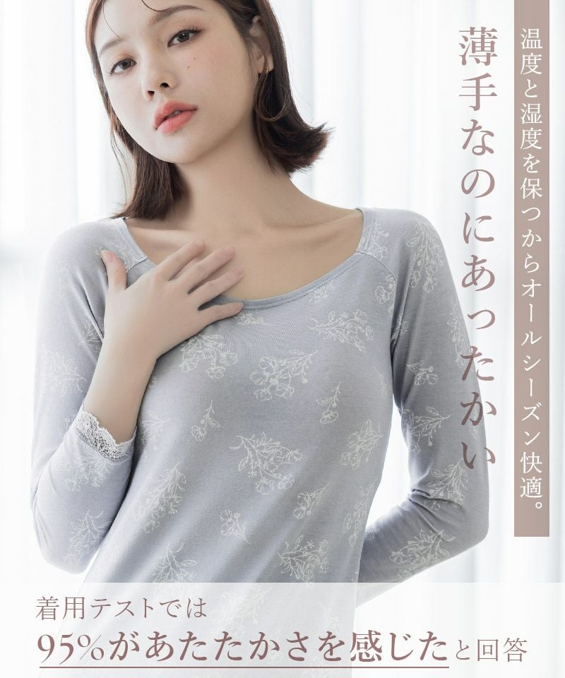 《Urun》潤い仕立てのモイストインナー長袖トップス&パンツセット【腹巻ショーツ/レギンス】