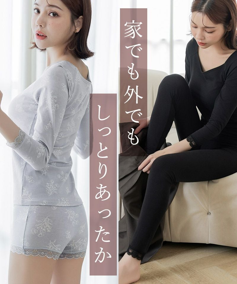 《Urun》潤い仕立てのモイストインナー長袖トップス&パンツセット【腹巻ショーツ/レギンス】