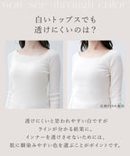 《Urun》潤い仕立てのモイストインナー長袖トップス&パンツセット【腹巻ショーツ/レギンス】