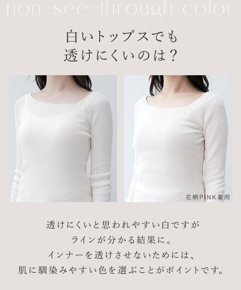 《Urun》潤い仕立てのモイストインナー長袖トップス&パンツセット【腹巻ショーツ/レギンス】