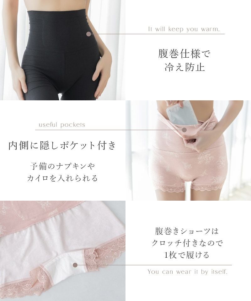 《Urun》潤い仕立てのモイストインナー長袖トップス&パンツセット【腹巻ショーツ/レギンス】