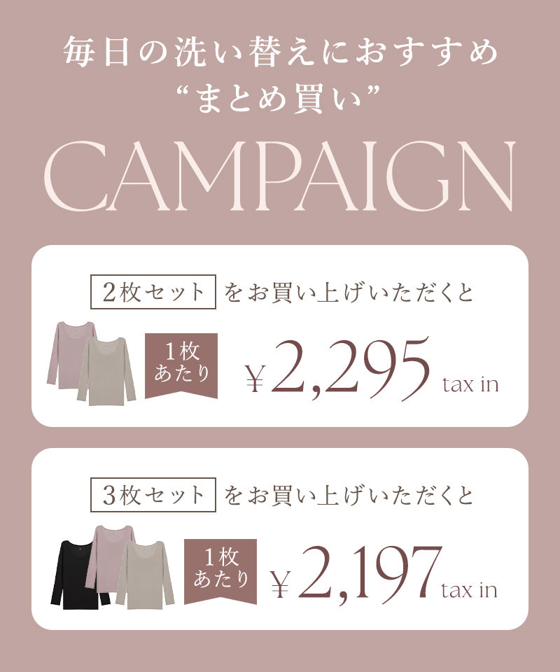 コットンインナー 【単品/2枚/3枚セット】
