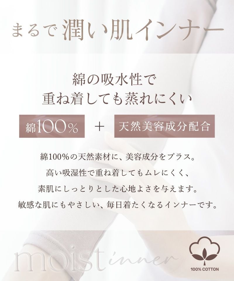 コットンインナー 【単品/2枚/3枚セット】