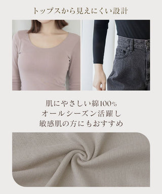 コットンインナー 【単品/2枚/3枚セット】