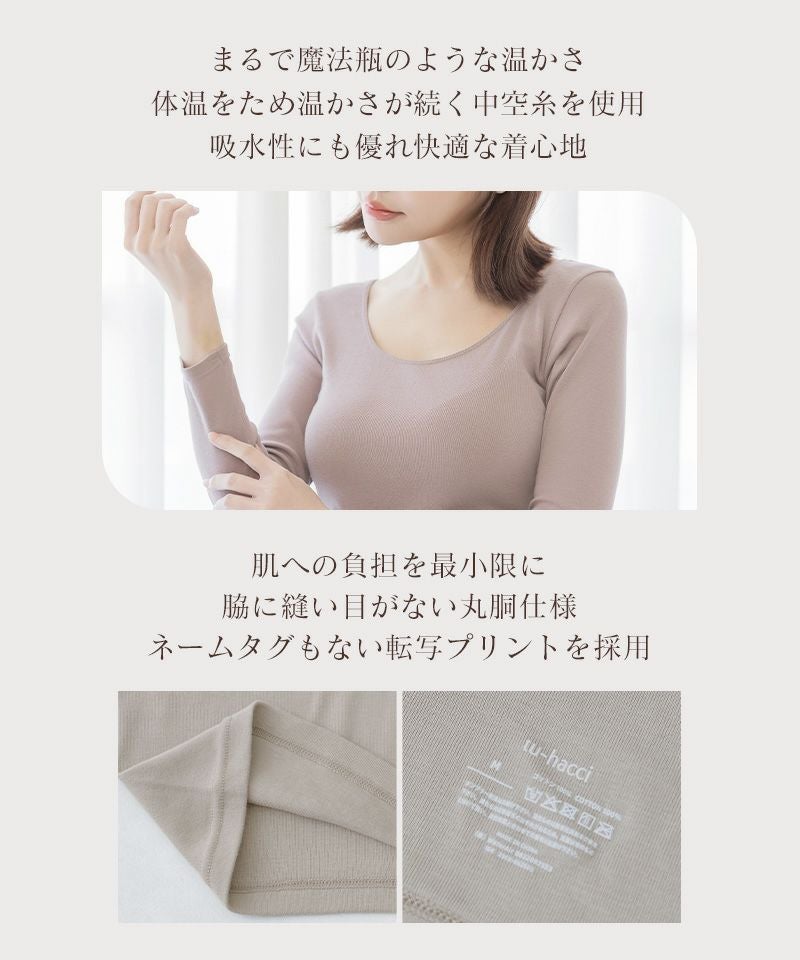 コットンインナー 【単品/2枚/3枚セット】