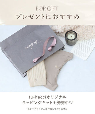 コットンインナー 【単品/2枚/3枚セット】