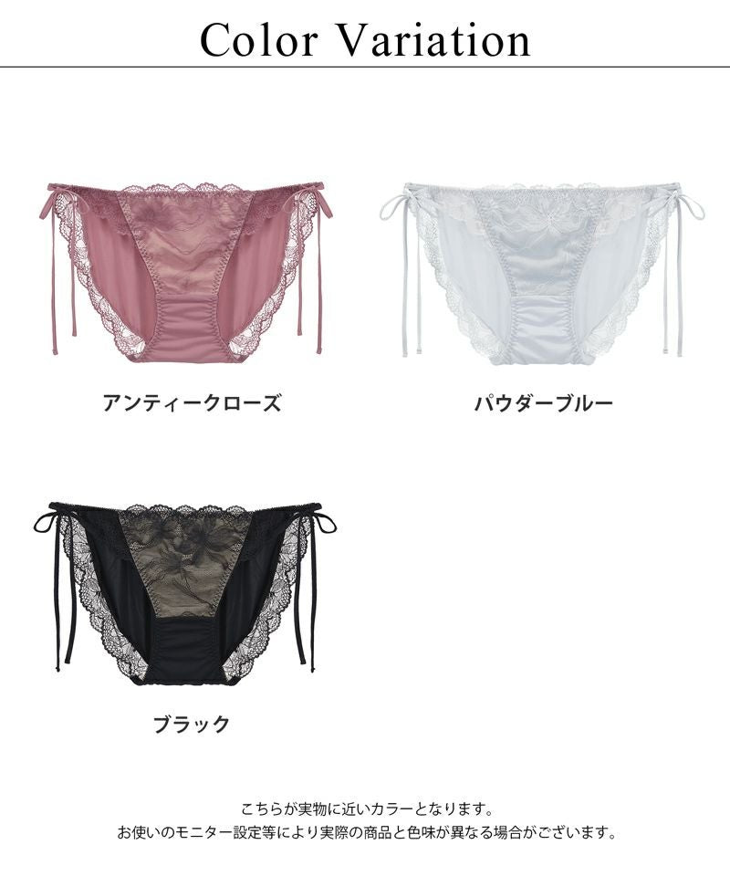 《モーニングルーティンブラ》エクラフルールショーツ 【ショーツ単品】