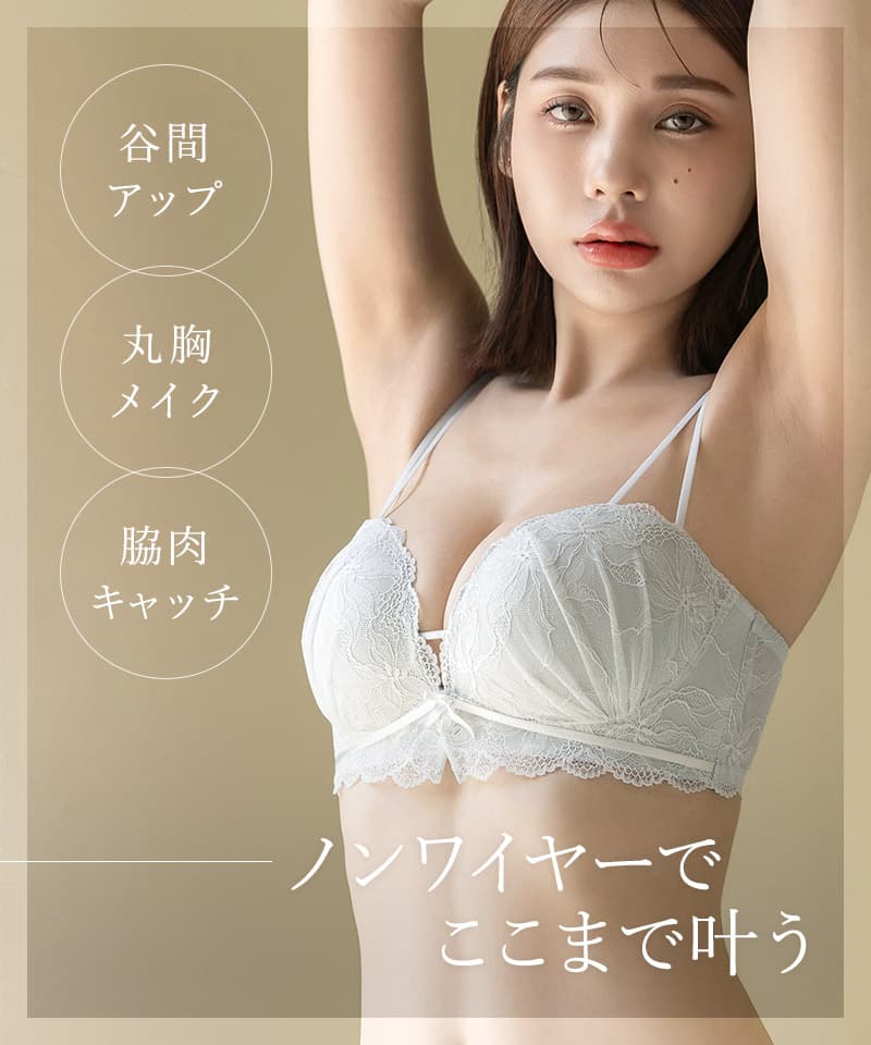 《モーニングルーティンブラ》エクラフルールブラ＆ショーツ