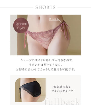 《モーニングルーティンブラ》エクラフルールブラ＆ショーツ