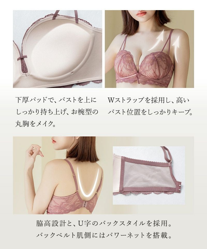 《モーニングルーティンブラ》エクラフルールブラ＆ショーツ