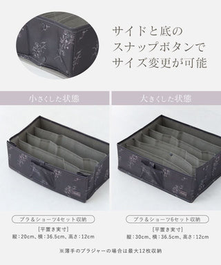 ランジェリーBOX
