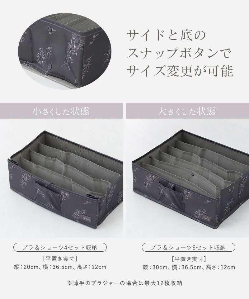 ランジェリーBOX