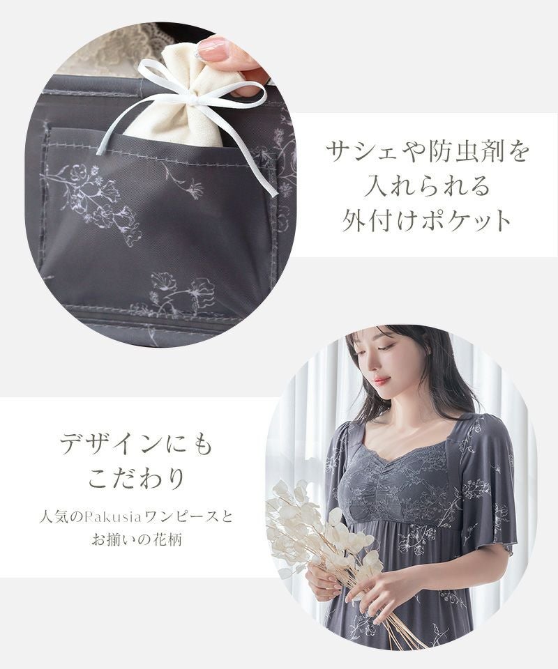 ランジェリーBOX