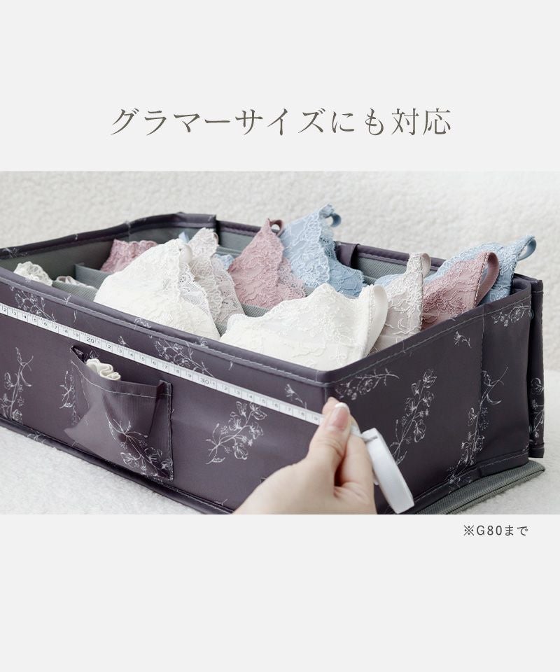 ランジェリーBOX