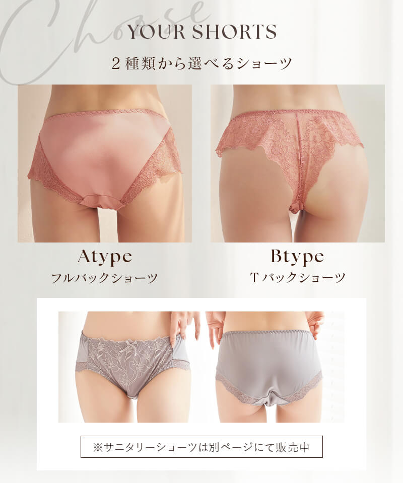 《BraJelly》シャンテレースブラ＆ショーツ