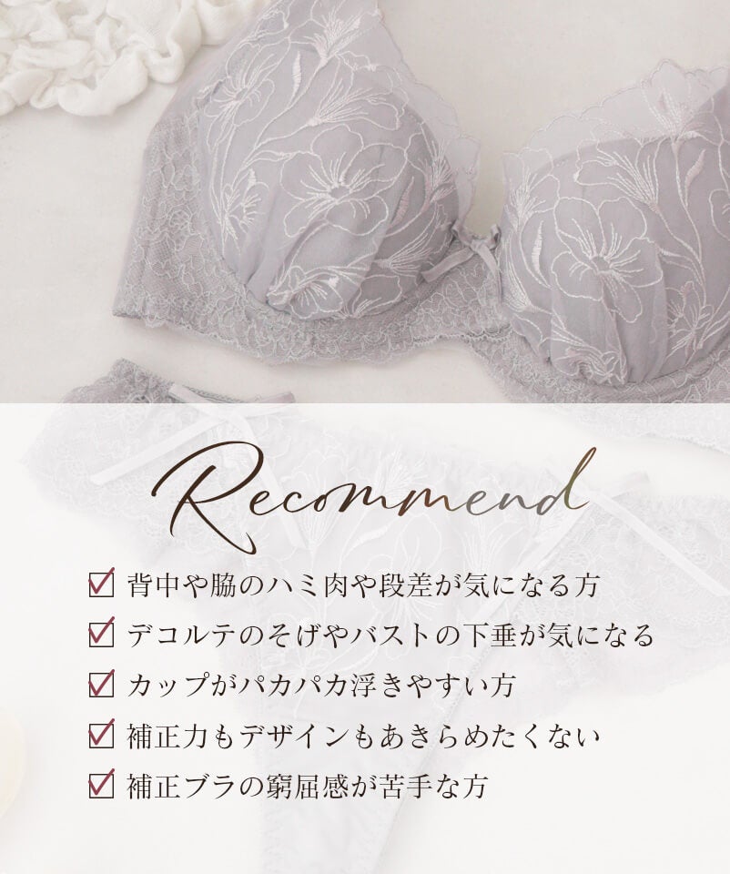 《BraJelly》シャンテレースブラ＆ショーツ