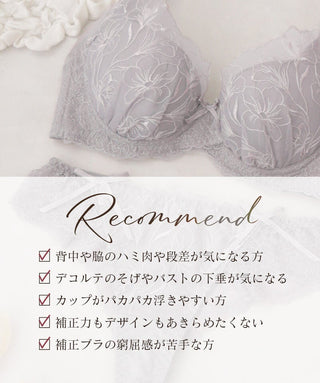《BraJelly》シャンテレースブラ＆ショーツ