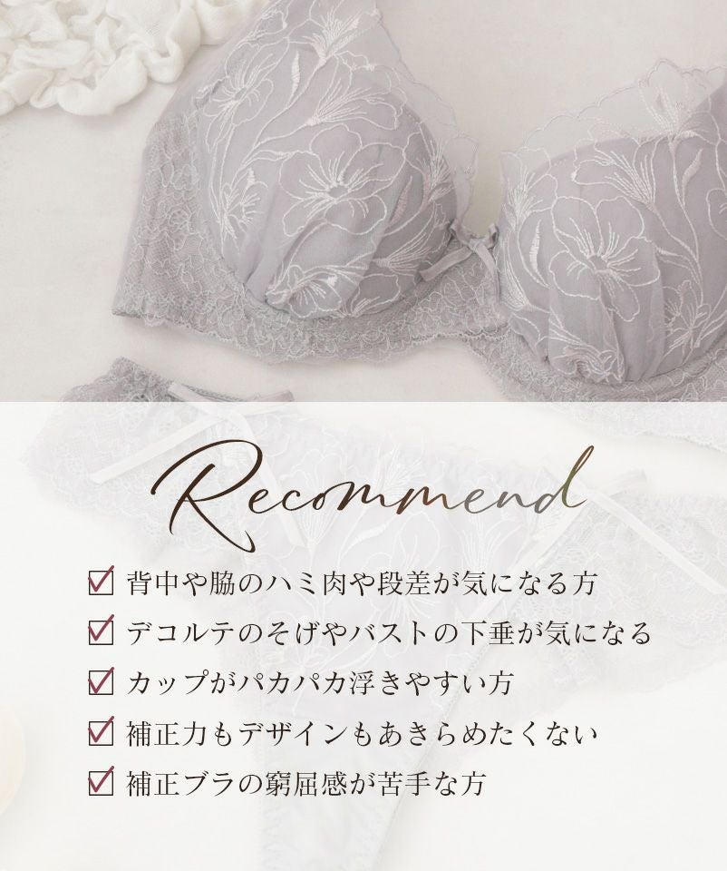 《BraJelly》シャンテレースブラ＆ショーツ