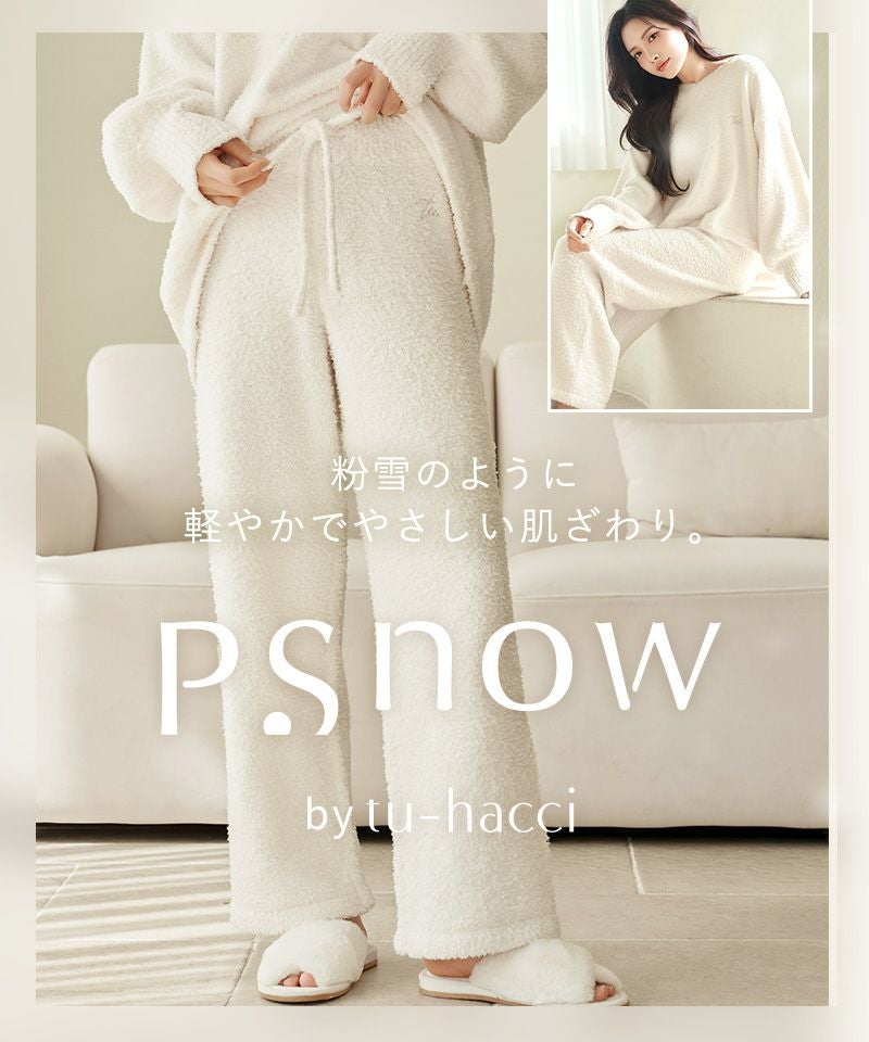 《P.snow》もこもこロングパンツ ルームウェア
