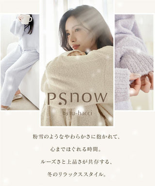 《P.snow》もこもこロングパンツ ルームウェア