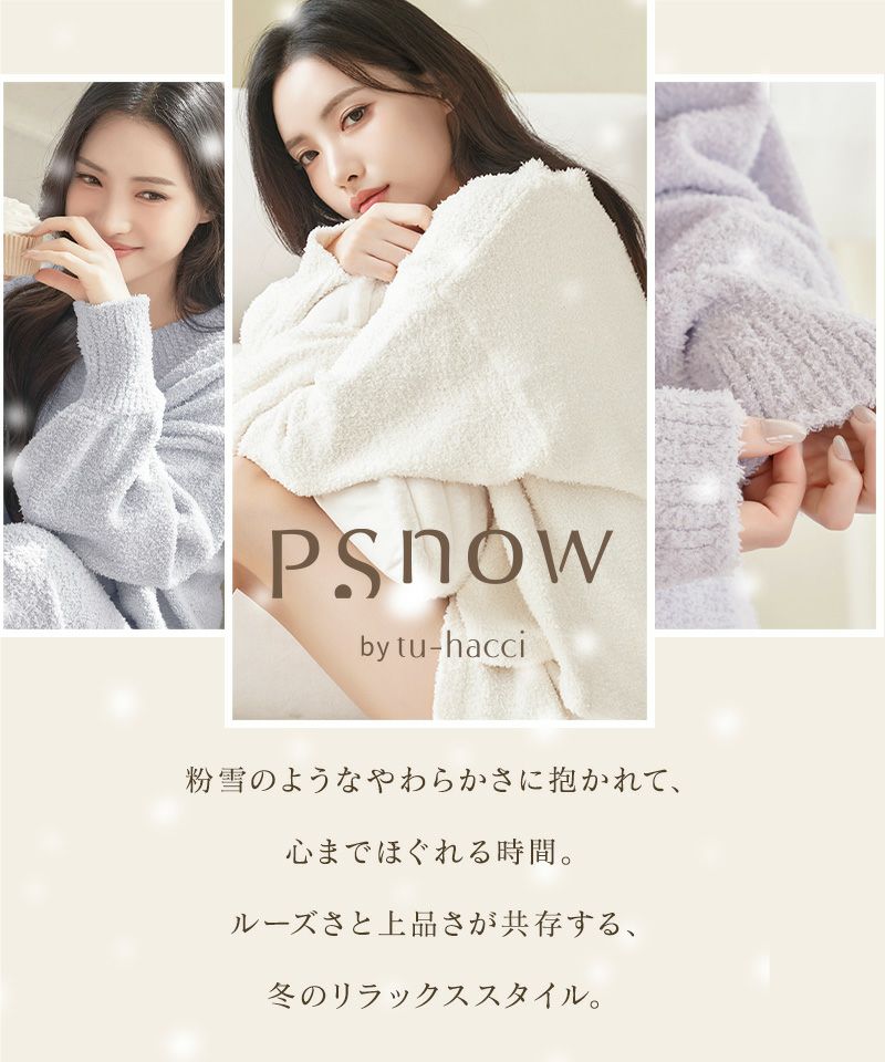 《P.snow》もこもこVネックトップス ルームウェア