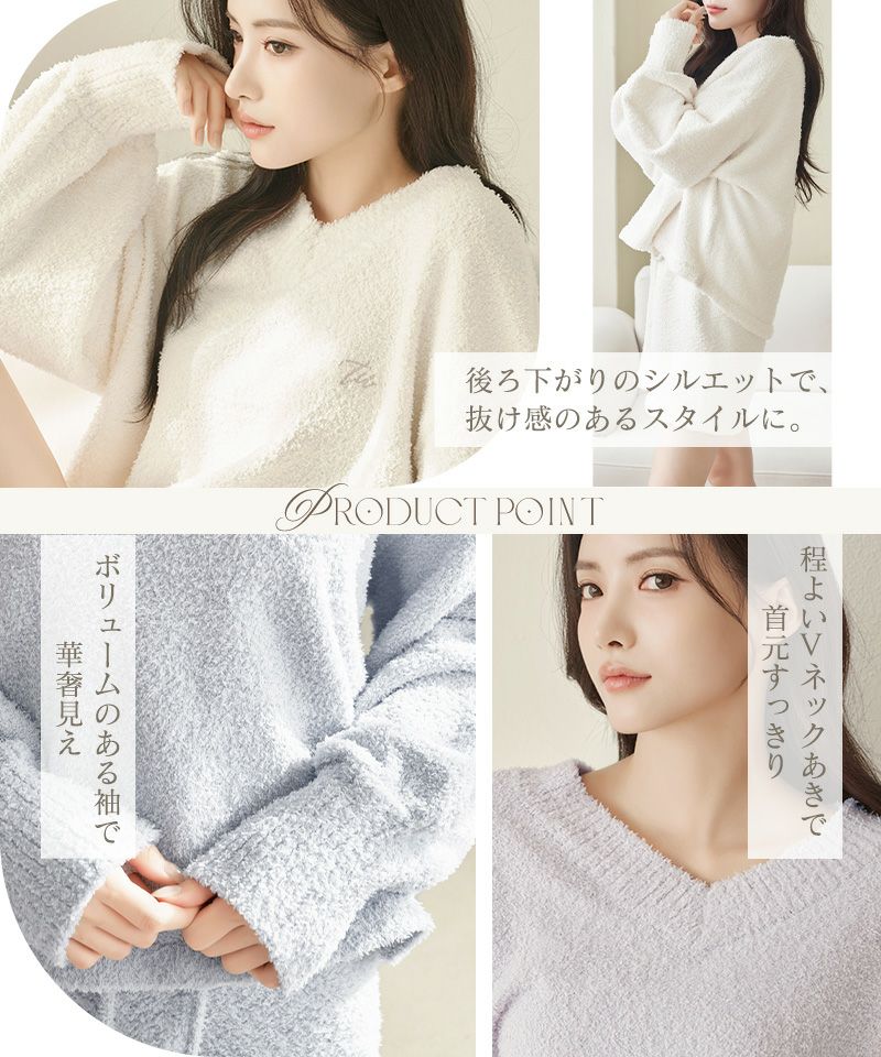 《P.snow》もこもこVネックトップス ルームウェア