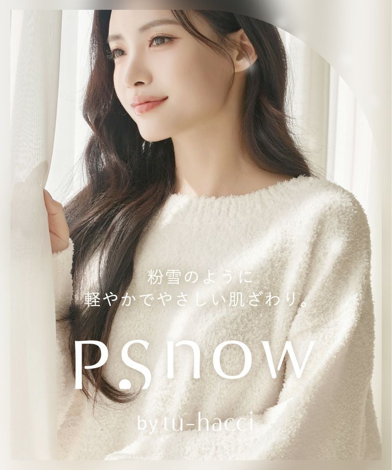 《P.snow》もこもこボートネックトップス ルームウェア