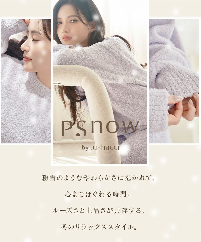 《P.snow》もこもこボートネックトップス ルームウェア