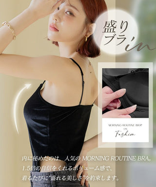 2WAYベロアブラトップ ベーシック/ロンパースタイプ《BRAmone Fashion Glamorous》