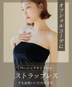 2WAYベロアブラトップ ベーシック/ロンパースタイプ《BRAmone Fashion Glamorous》