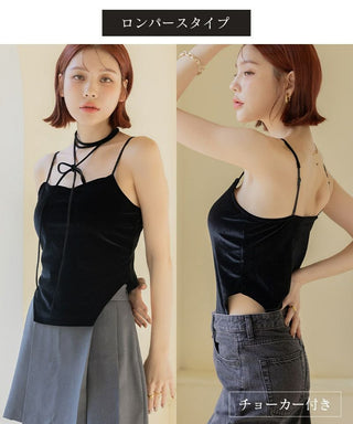 2WAYベロアブラトップ ベーシック/ロンパースタイプ《BRAmone Fashion Glamorous》