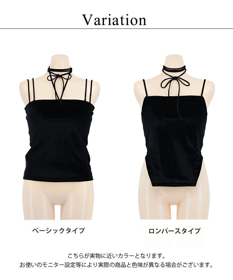 2WAYベロアブラトップ ベーシック/ロンパースタイプ《BRAmone Fashion Glamorous》
