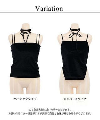 2WAYベロアブラトップ ベーシック/ロンパースタイプ《BRAmone Fashion Glamorous》
