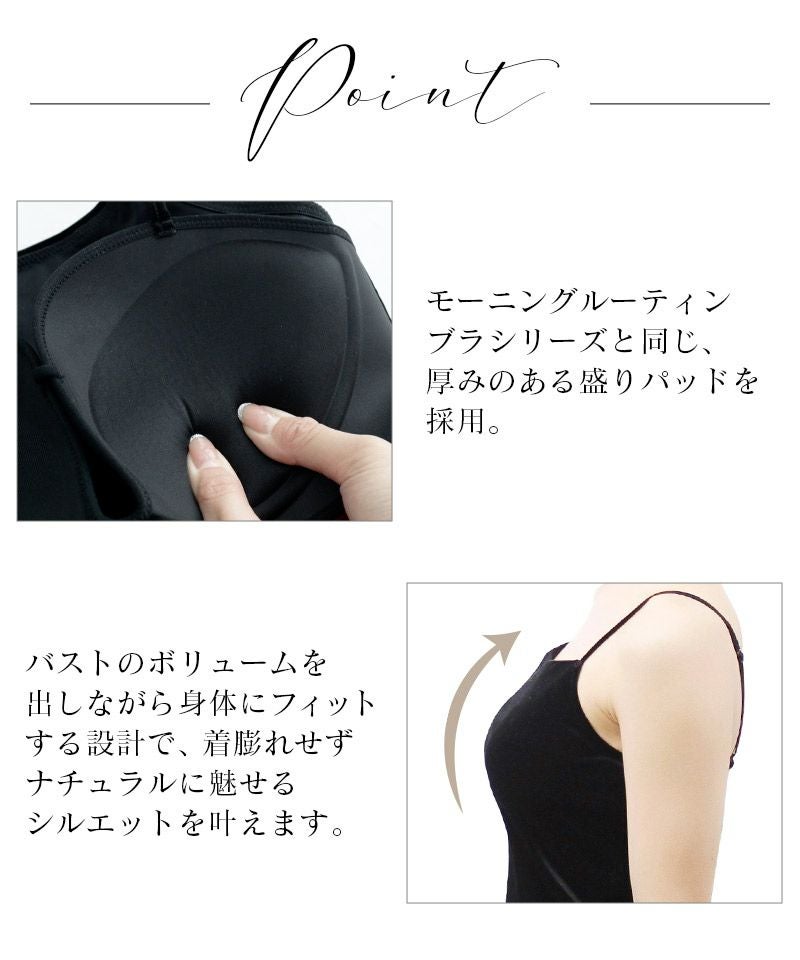 2WAYベロアブラトップ ベーシック/ロンパースタイプ《BRAmone Fashion Glamorous》