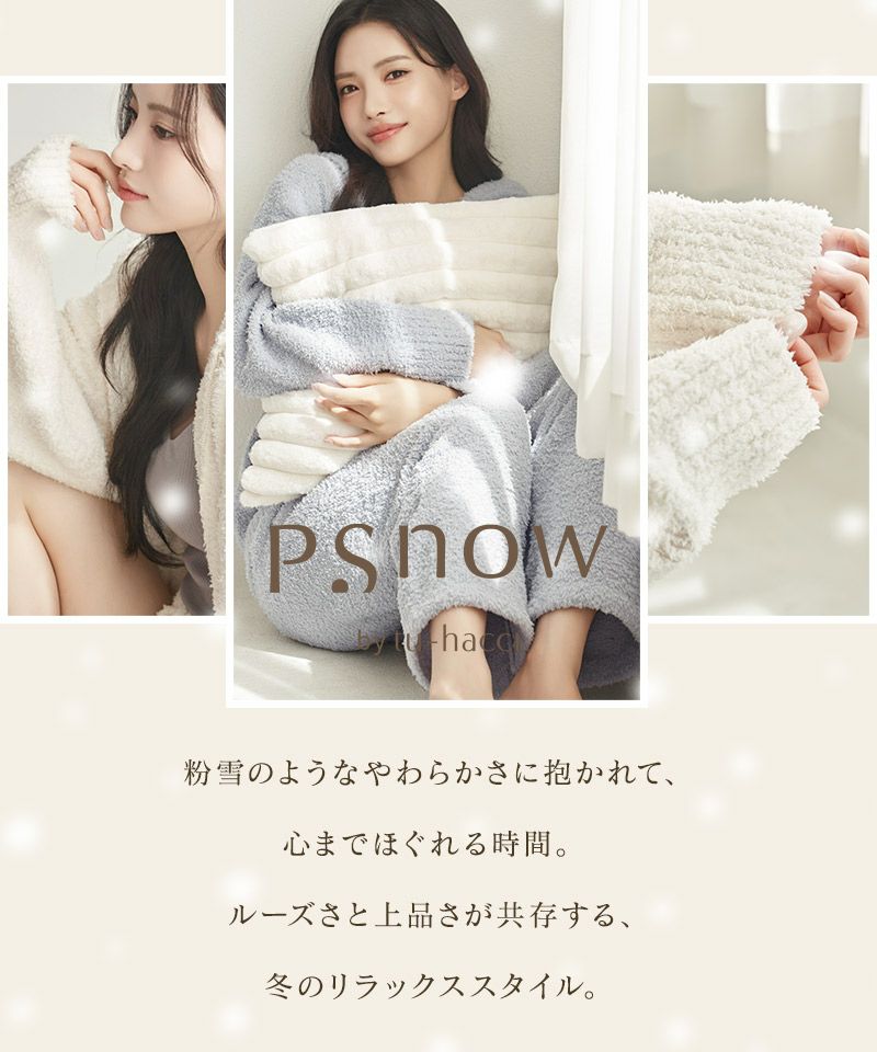 《P.snow》もこもこジップパーカー ルームウェア
