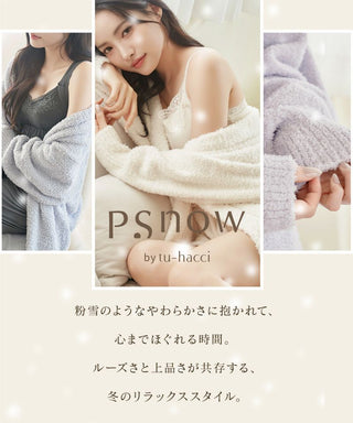 《P.snow》もこもこロングカーディガン ガウン ルームウェア