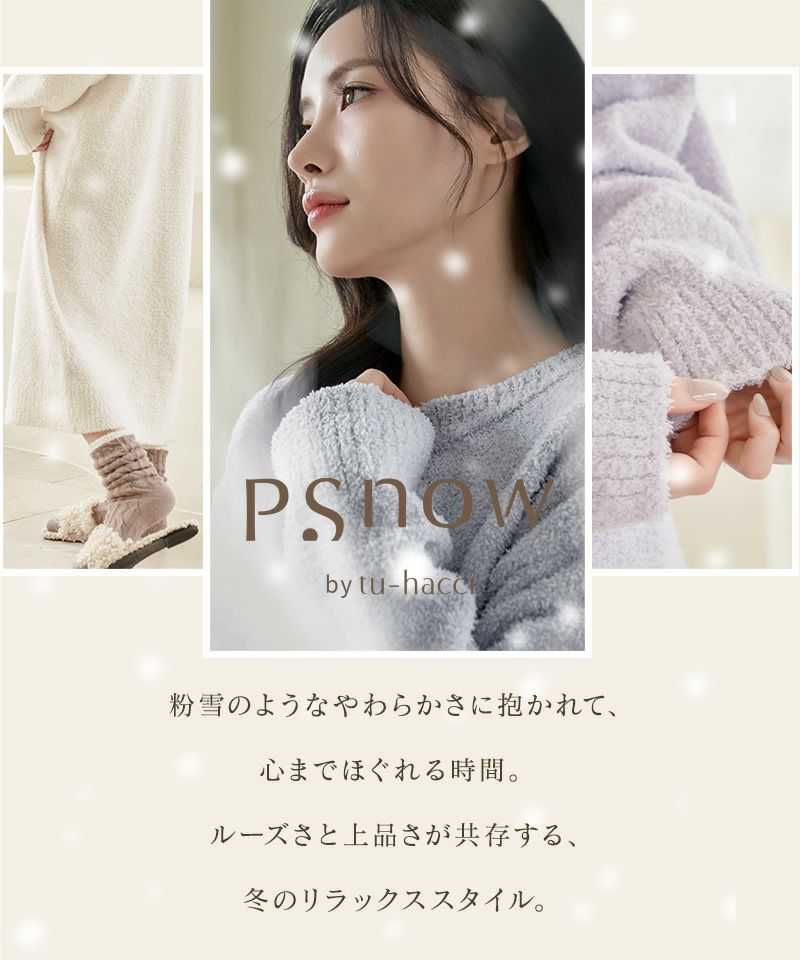 《P.snow》もこもこロングワンピース ルームウェア