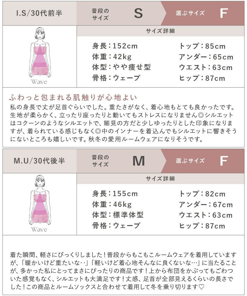 《P.snow》もこもこロングワンピース ルームウェア
