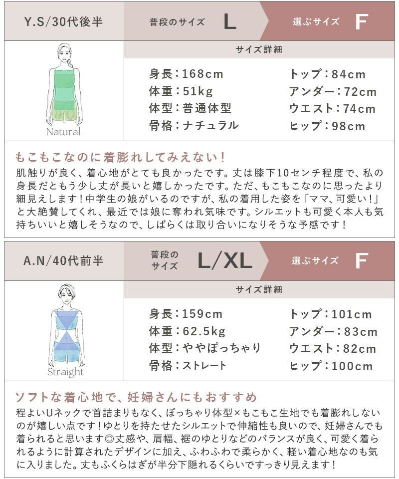 《P.snow》もこもこロングワンピース ルームウェア
