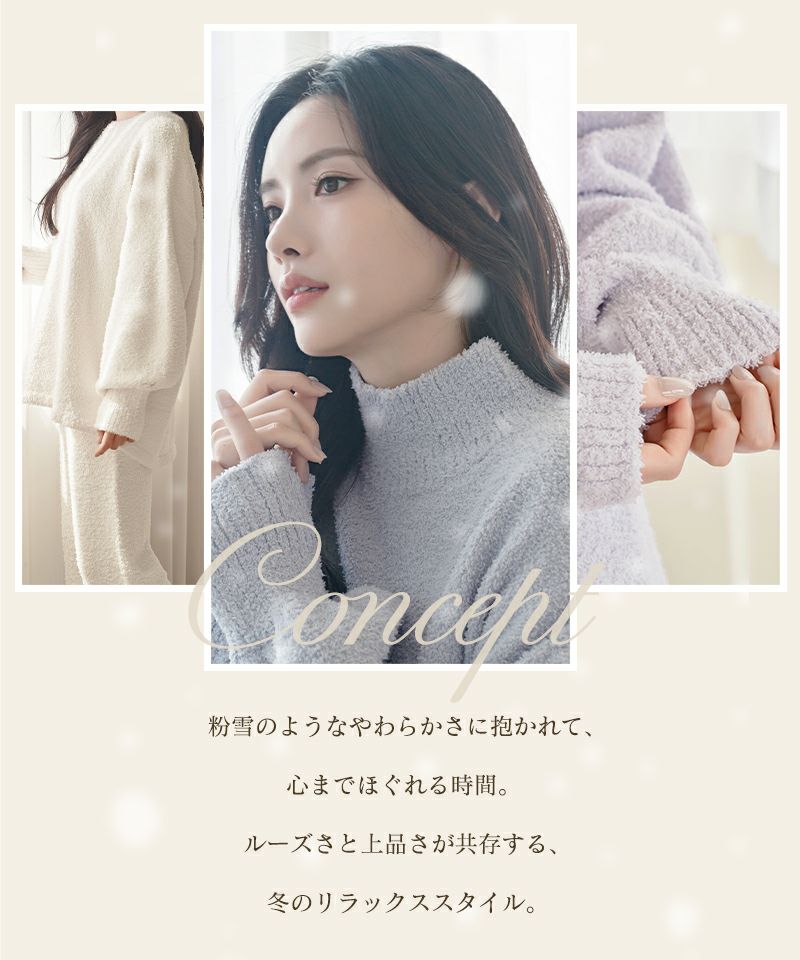 《P.snow》もこもこルームウェア トップス＆ロングパンツ 選べるトップス3type