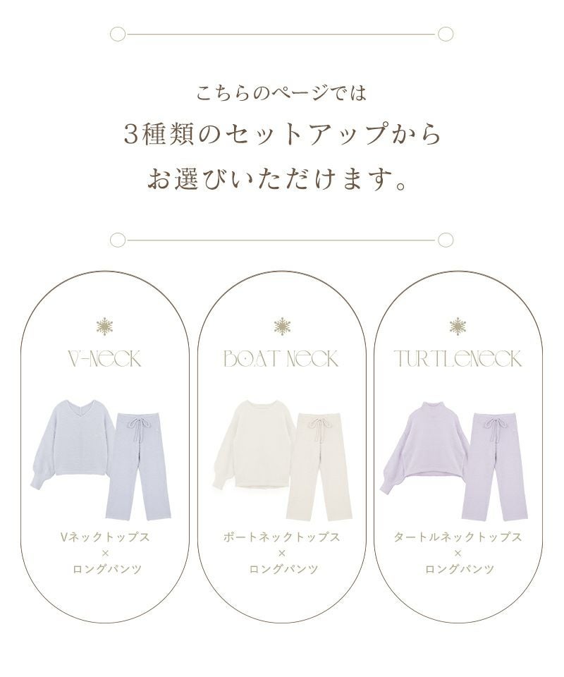 《P.snow》もこもこルームウェア トップス＆ロングパンツ 選べるトップス3type