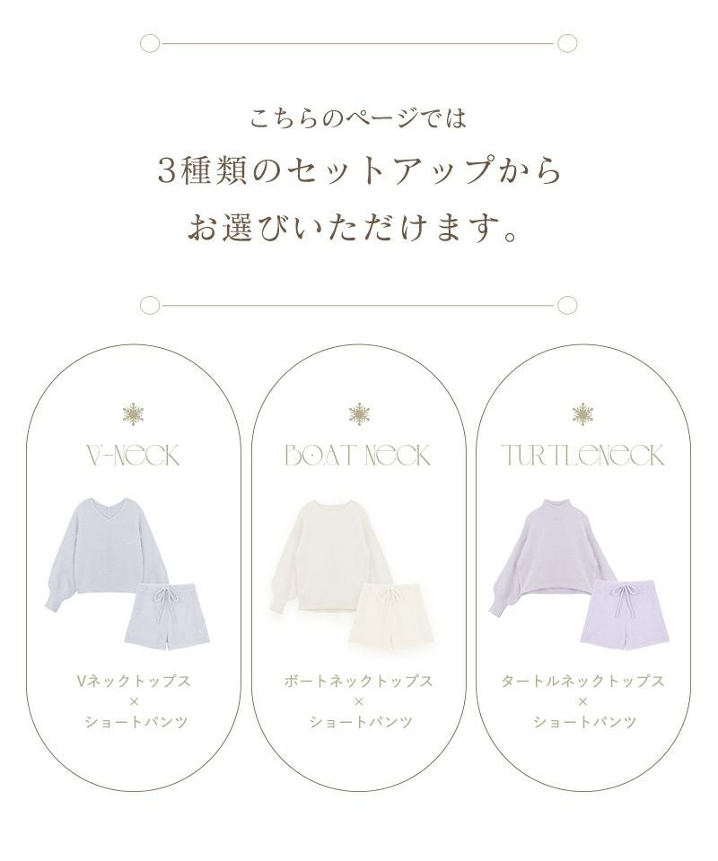 《P.snow》もこもこルームウェア トップス＆ショートパンツ 選べるトップス3type
