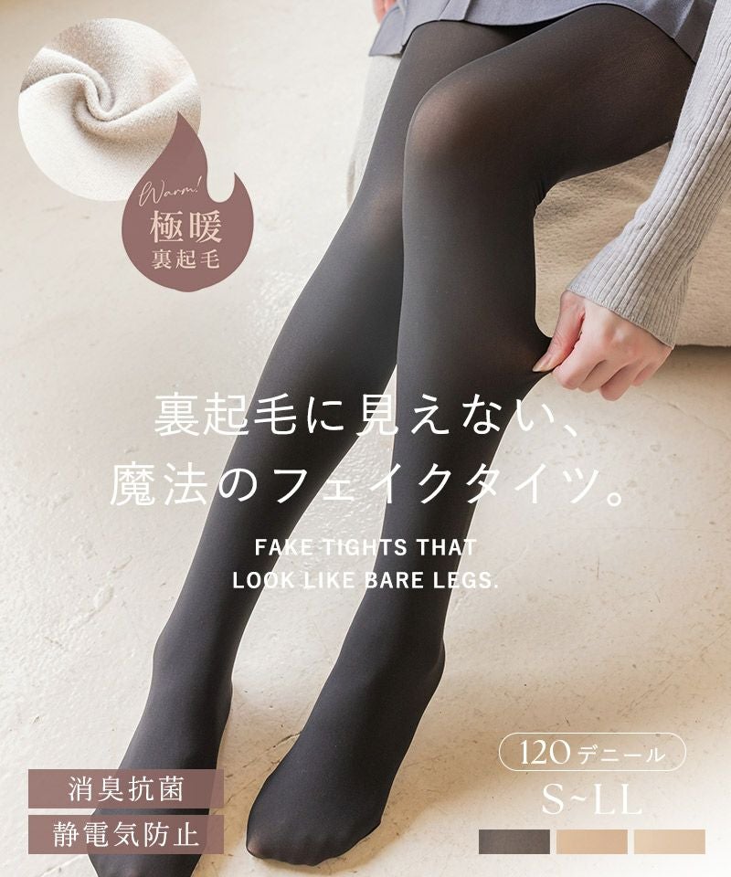 フェイクタイツ単品