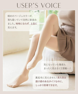 フェイクタイツ単品