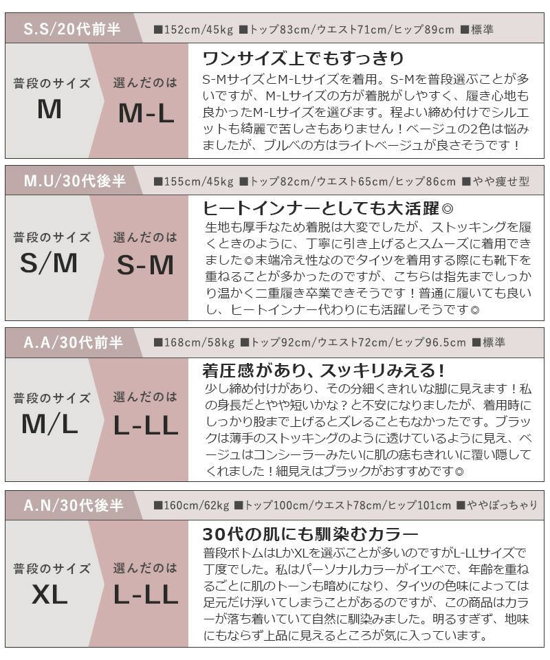 フェイクタイツ単品