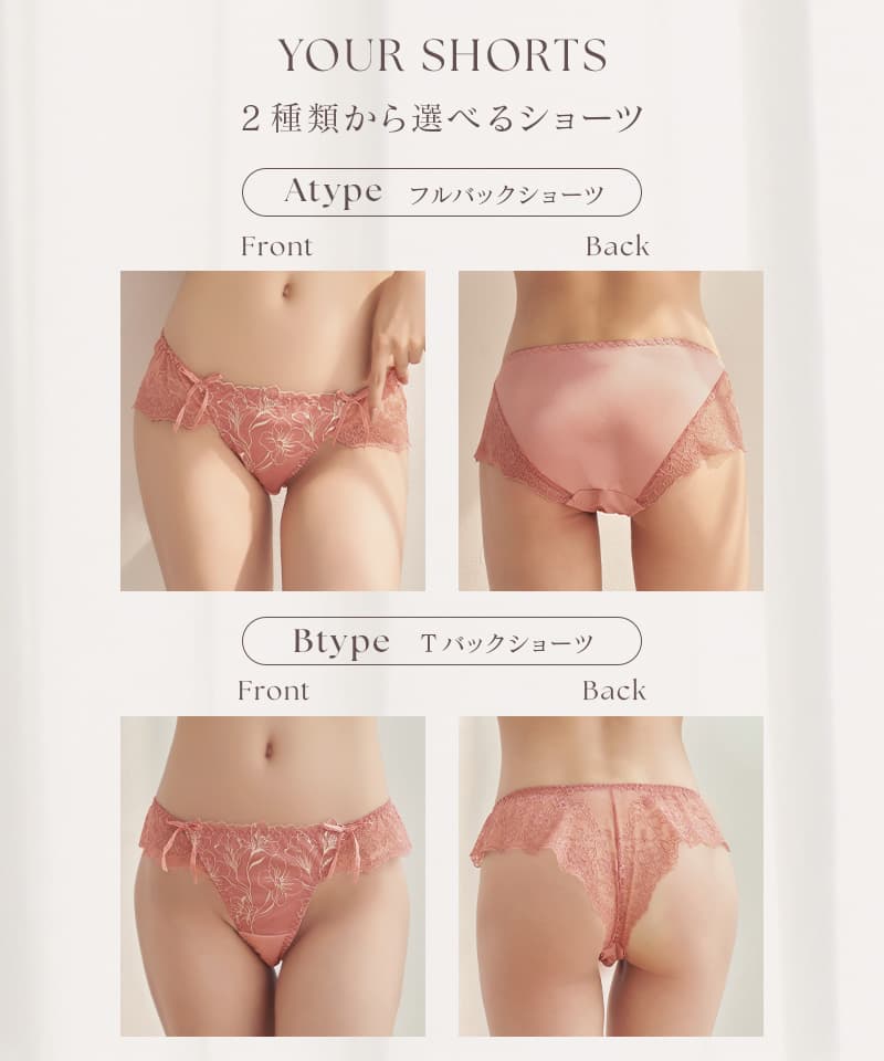 シャンテレースベビードール&ショーツ